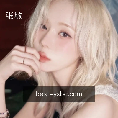 张敏